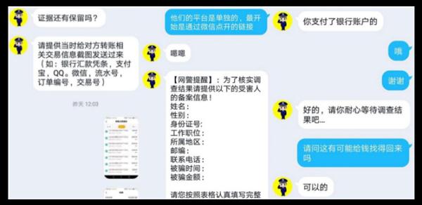 注意！被骗后千万不要在网上搜索这句话！