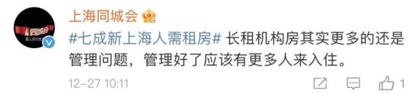 70%新上海人要租房，这靠谱吗？网友激动了