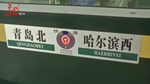 没有身份证也没有车票，男孩竟然坐上了火车！