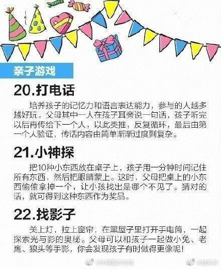 30个聚会、团建必备的小游戏，马住！