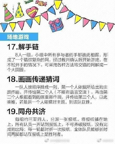 30个聚会、团建必备的小游戏，马住！