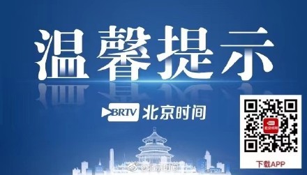 游客请注意！1月12日起雍和宫全部网上实名预约购票