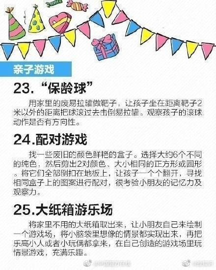 30个聚会、团建必备的小游戏，马住！
