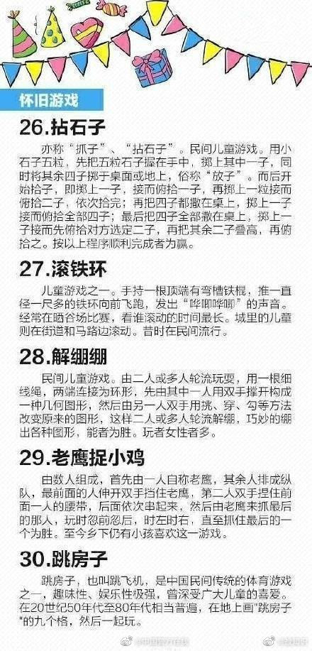 30个聚会、团建必备的小游戏，马住！