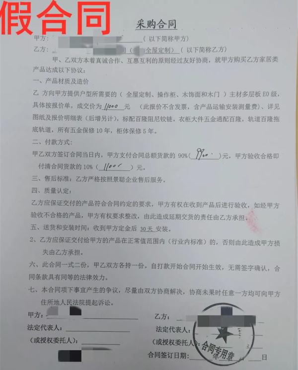 合同诈骗案上海市公安局青浦分局虚假合同骗取钱财与多名客户签订竟然