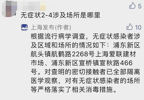 上海新增本土无症状感染者4例，涉及的区域和场所公布；又有一省多地现散发病例