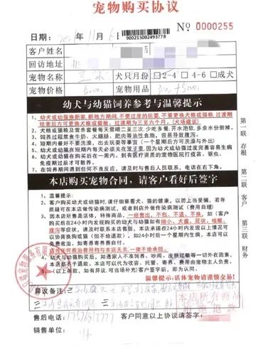 被“套路”买到“星期宠”，涉事宠物店已涉诉9起