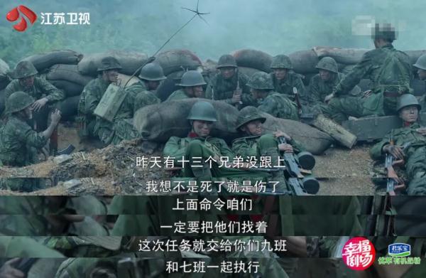 《王牌部队》九连深陷重围 高粱跳崖生死未卜