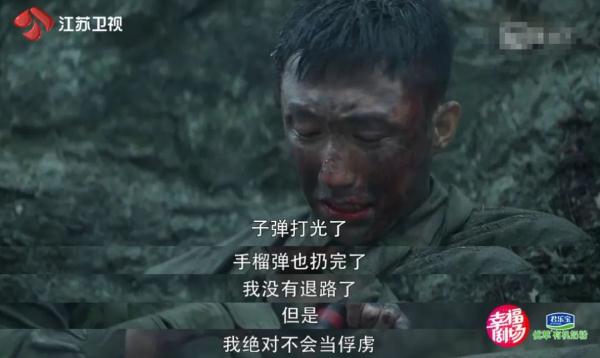 《王牌部队》九连深陷重围 高粱跳崖生死未卜