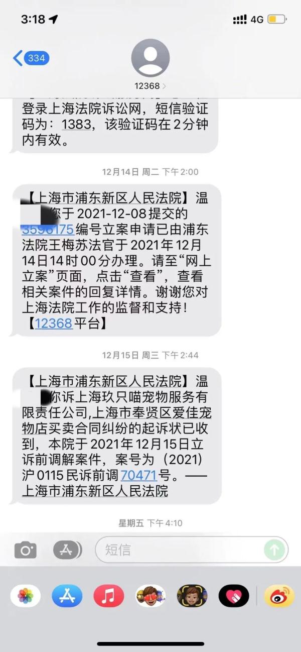 被“套路”买到“星期宠”，涉事宠物店已涉诉9起