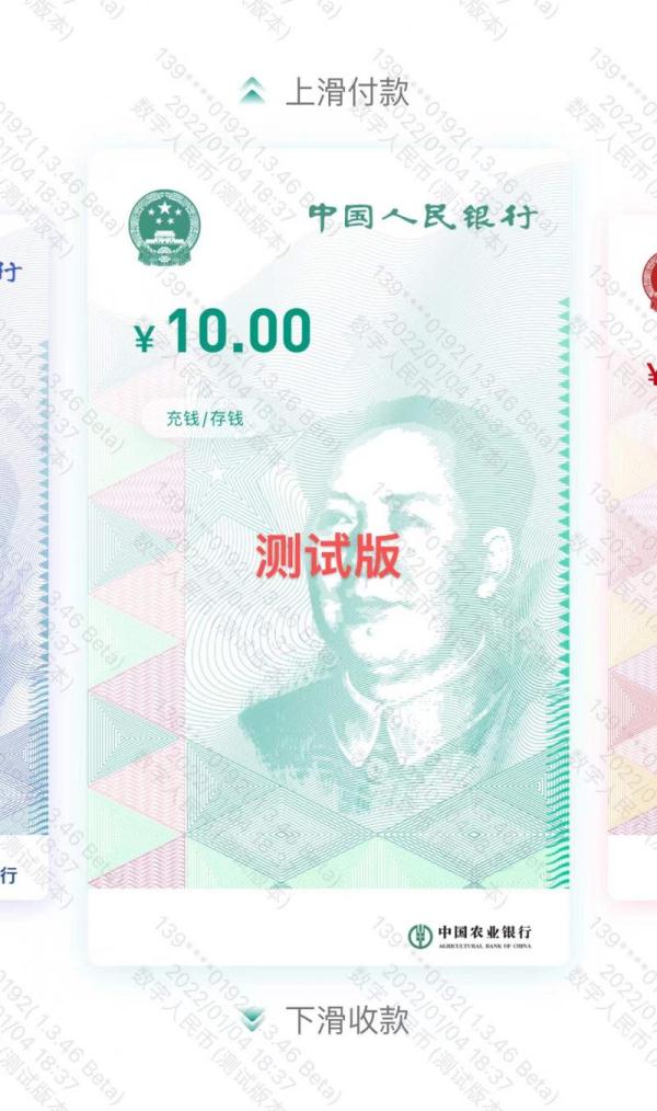 数字人民币APP上架应用商店 你下载了吗？