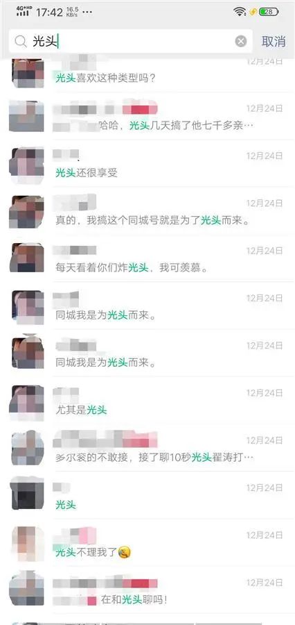 交友APP暗藏骗局，哄人刷礼物的是已婚女子