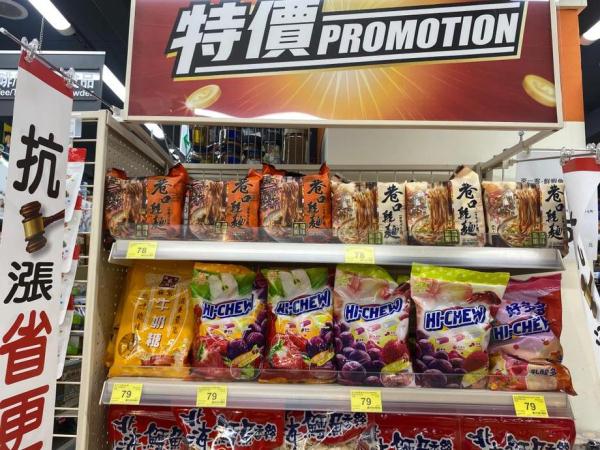 失控的台湾物价