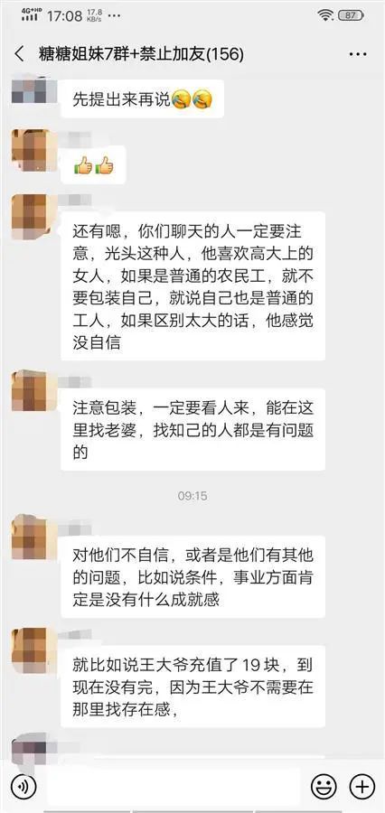 交友APP暗藏骗局，哄人刷礼物的是已婚女子