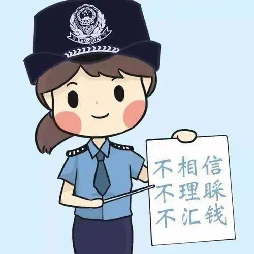 这些反电诈知识你知道吗? 这些反电诈知识你知道吗?