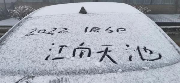 2022年杭州的第一场雪来了