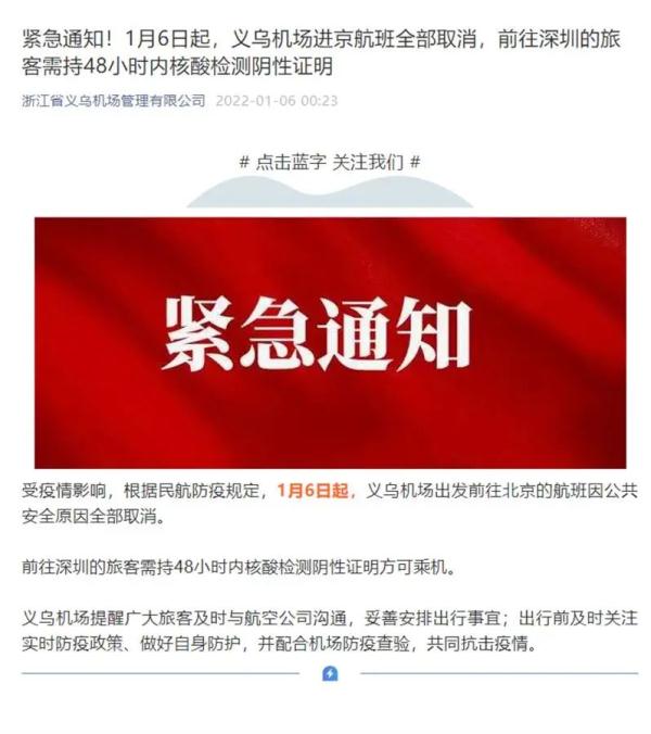 在同一加油站上厕所！此地一确诊病例曾与感染的货运夫妻有交集