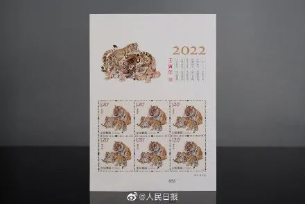 虎虎生威！《壬寅年》虎生肖邮票来了