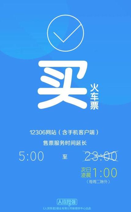 中老铁路车票停售？官方回复了