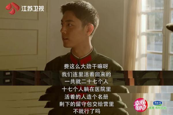 《王牌部队》顾一野解不开心结 高粱为深造机会吐露心声