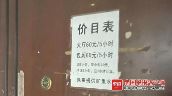 南宁一公寓楼出现20多间麻将馆！住户投诉噪声扰民，但……