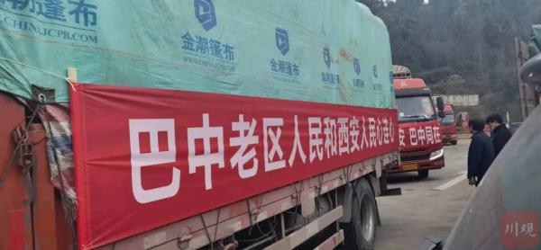 500吨蔬菜从四川巴中启程！目的地：西安！