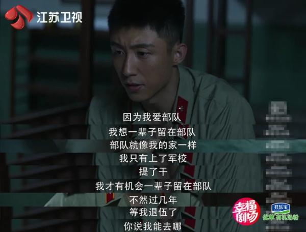 《王牌部队》顾一野解不开心结 高粱为深造机会吐露心声