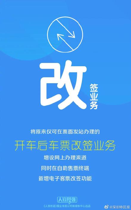 12306延长买票退票服务时间 12306延长买票退票服务时间