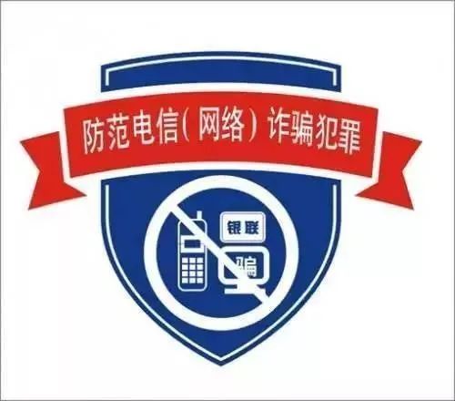这些反电诈知识你知道吗? 这些反电诈知识你知道吗?