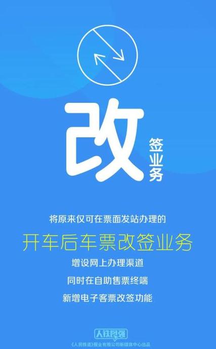 中老铁路车票停售？官方回复了