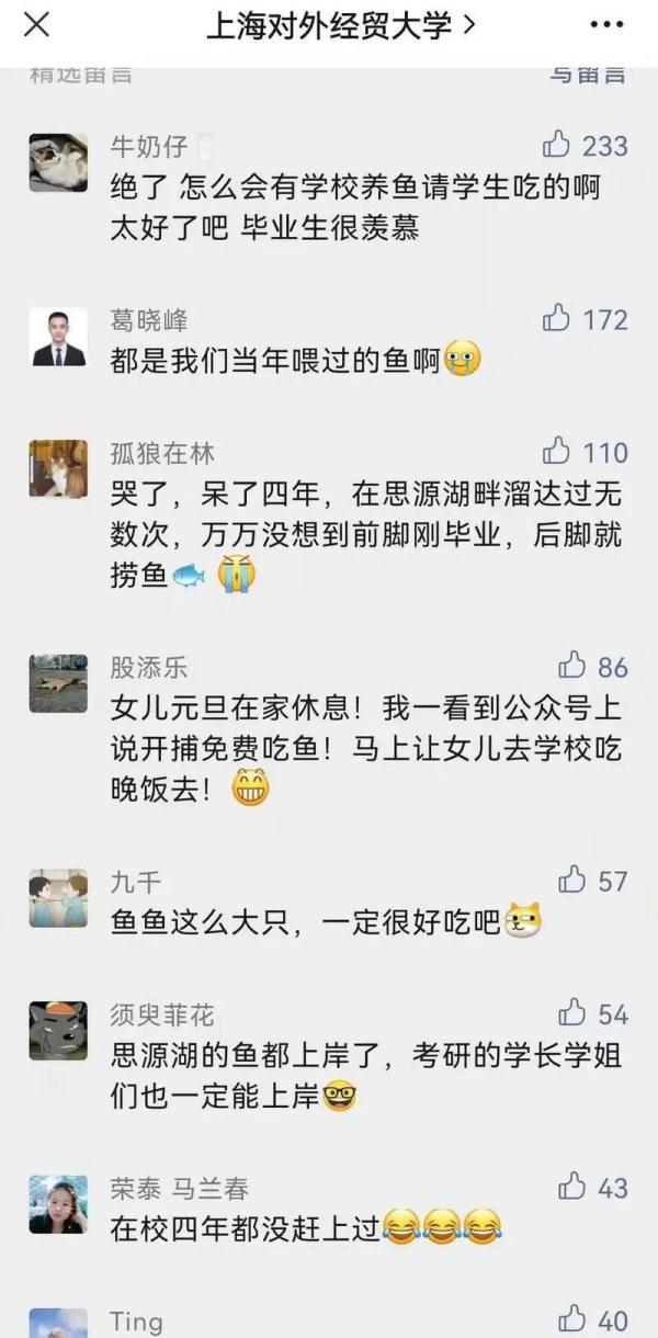 馋哭！上海一大学校内捕1500斤鱼，请大家免费吃！
