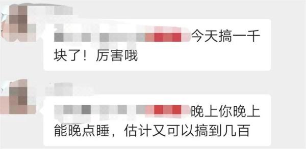 交友APP暗藏骗局，哄人刷礼物的是已婚女子