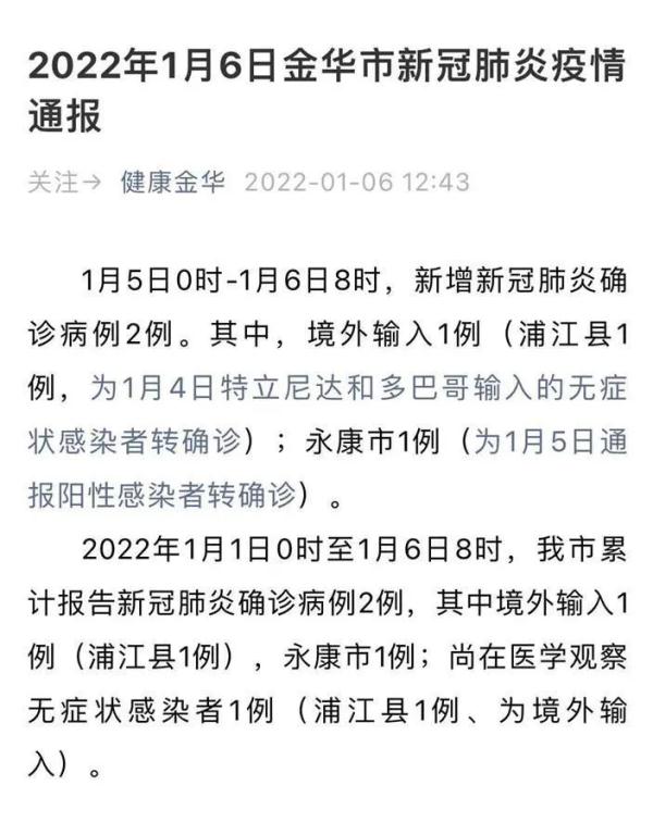 在同一加油站上厕所！此地一确诊病例曾与感染的货运夫妻有交集