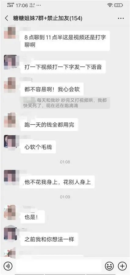 交友APP暗藏骗局，哄人刷礼物的是已婚女子