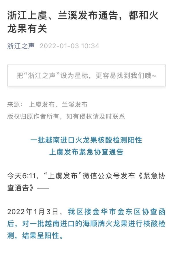 越南火龙果开始采用蒸汽消杀啦!更安全、无异味,你会买吗? 越南火龙果开始采用蒸汽消杀啦!更安全、无异味,你会买吗?