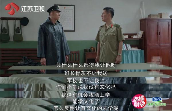 《王牌部队》顾一野解不开心结 高粱为深造机会吐露心声