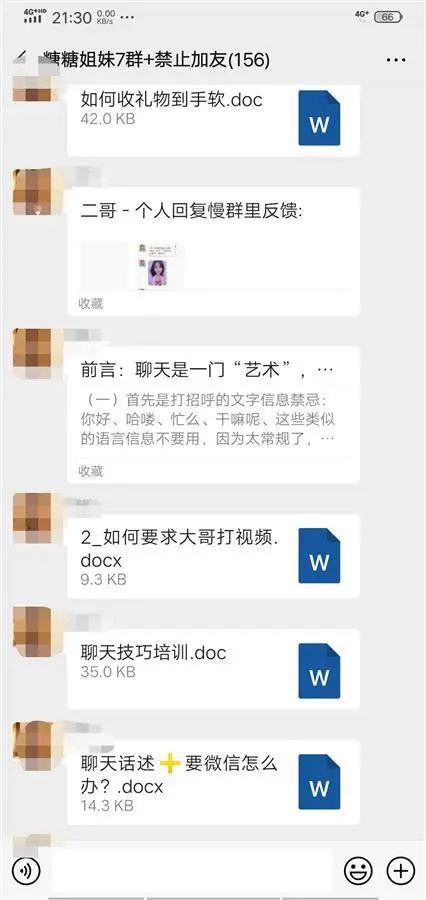 交友APP暗藏骗局，哄人刷礼物的是已婚女子