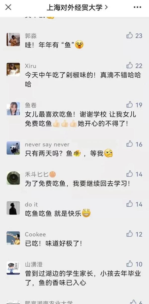 馋哭！上海一大学校内捕1500斤鱼，请大家免费吃！