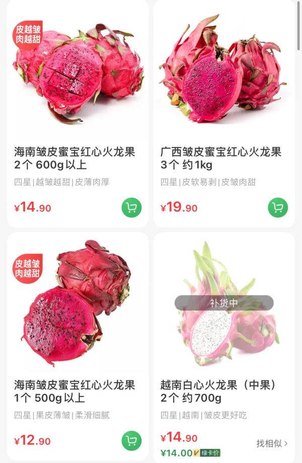 越南火龙果开始采用蒸汽消杀啦!更安全、无异味,你会买吗? 越南火龙果开始采用蒸汽消杀啦!更安全、无异味,你会买吗?