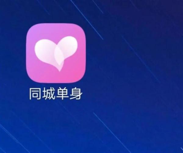 交友APP暗藏骗局，哄人刷礼物的是已婚女子