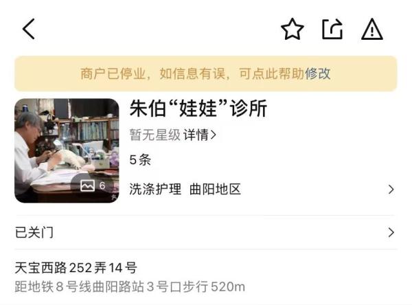 收8800元还修坏了?曾温暖全网的玩偶修复师朱伯被质疑,本人回应→ 收8800元还修坏了?曾温暖全网的玩偶修复师朱伯被质疑,本人回应→