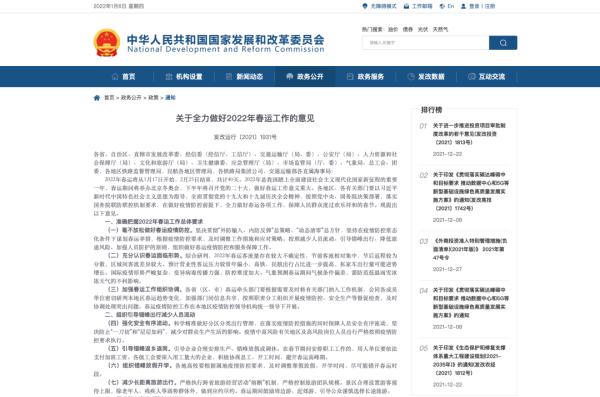 事关春节回家!钟南山发声,14部门发文 事关春节回家!钟南山发声,14部门发文