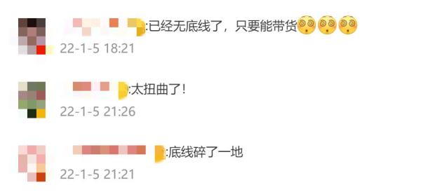 “笑”子不孝,直播须“直”! “笑”子不孝,直播须“直”!