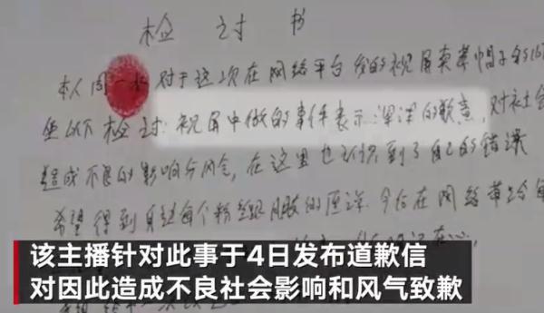 “笑”子不孝,直播须“直”! “笑”子不孝,直播须“直”!