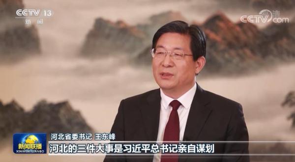 稳中提质 河北“三件大事”齐头并进