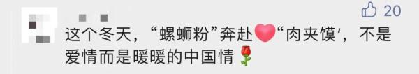 又暖又香！西安收到33000桶广西螺蛳粉，背后故事大有来头……