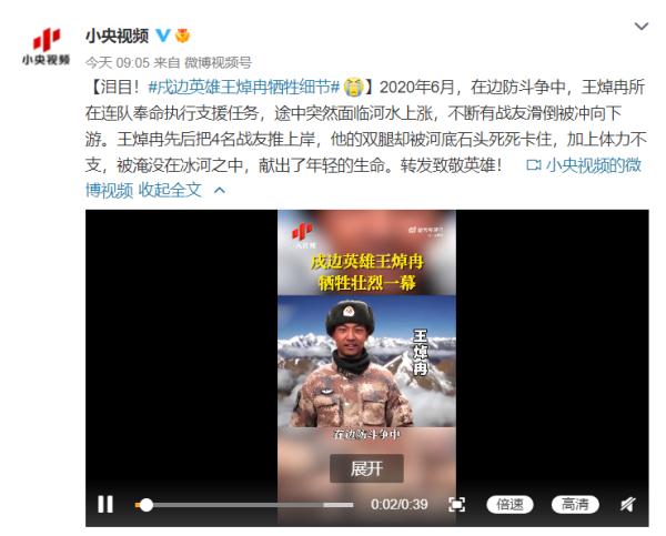 戍边英雄王焯冉烈士牺牲细节令人泪目！