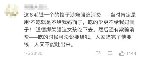 男子向前女友索要分手费，连妈妈包的饺子也收钱...网友：大为震惊！