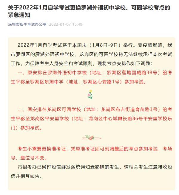 深圳2例确诊为德尔塔变异株！佛山疾控紧急提醒：这些人请立即报备