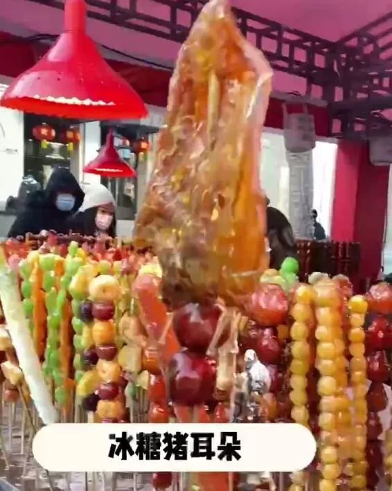 羊蹄、大蒜、五花肉，更猛的是…在哈尔滨，万物皆可“糖”！